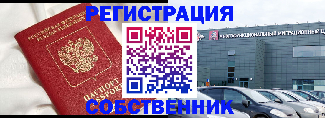 купить прописку в Апатитах