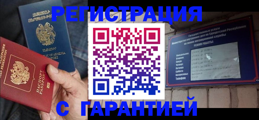 временная регистрация недорого в Апатитах