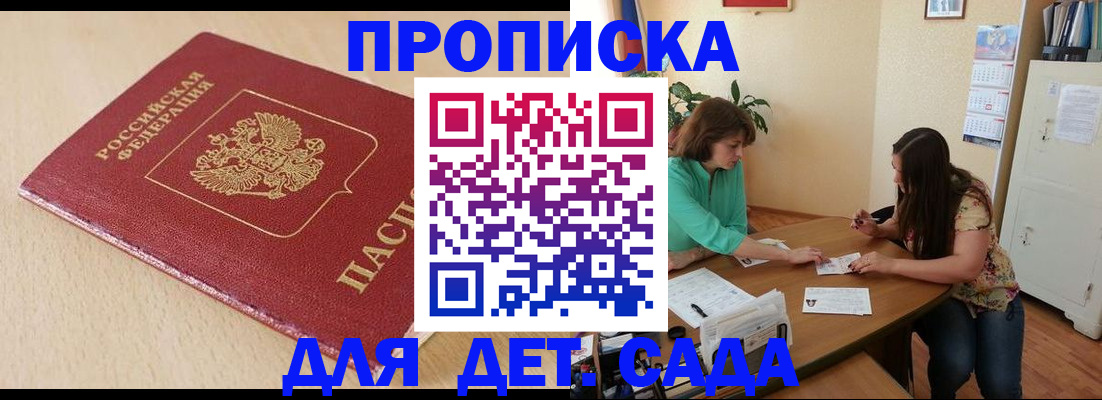 прописка в квартире в Апатитах